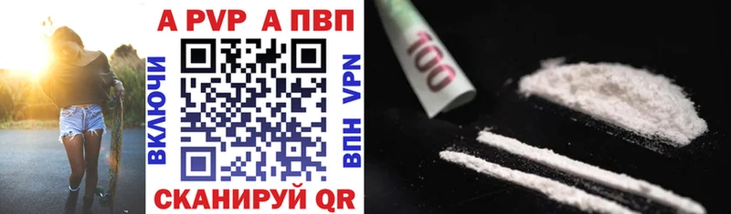 Купить где  Павловск  Alfa_PVP крисы CK 