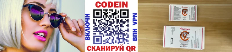 Кодеин напиток Lean (лин)  Купить закладки  Павловск 
