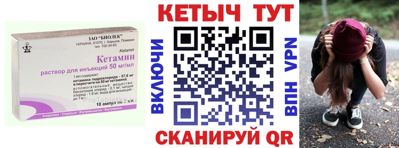 КЕТАМИН VHQ  Купить где  Павловск 